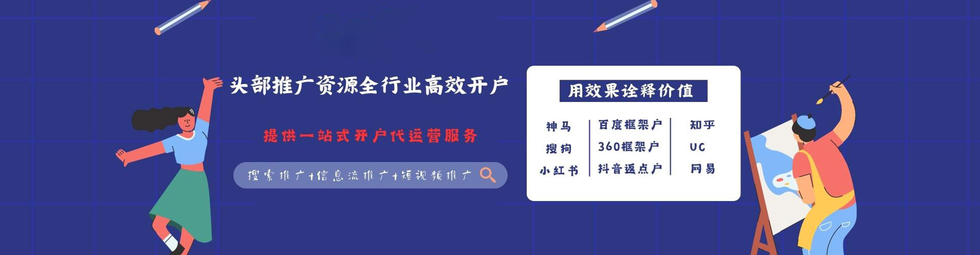 湾仔百度网络推广