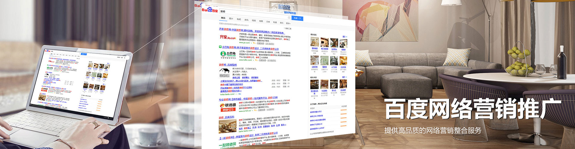 湾仔百度竞价